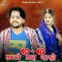 Raju Rana Bhatewar