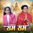 Viru Nehad feat. Rekha Parmar