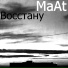 MaAt