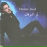 سامحتك