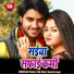 Narendra Sagar