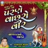 PARSOTAM PARI GOSWAMI