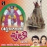 Arvind Barot, Bhavna Rana