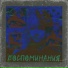 тимыч
