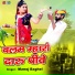 Manoj Baghel
