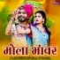 Alka Chandrakar, Sunil Soni