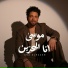 Mousa