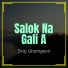 Siraj Ghamgeen