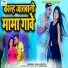 Golu Gupta