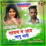 Rajesh Deewana