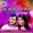 Sagar Sangam