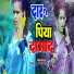 RAM DEEWANA