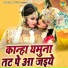 Upendra Rana, Preeti Choudhary