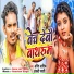 Amit Ashik, Anjali Bharti