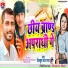 Dilkhush Lal Yadav