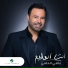 Assi El Hallani