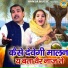 Ravinder Khalour, Neetu Bhati