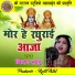 Kiran Sahu
