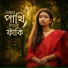 Shruti