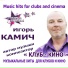 Игорь Камич