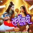 Sunil Yadav, Mamta Maurya
