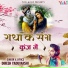 Dinesh Yaduvanshi