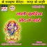 Dhaniram Rajak