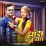 ANTRA SINGH PRIYANKA, GOLU D