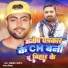Akhilesh Bedardi, Ranjana Nishad