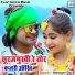 Abhinash Das