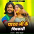 Kirat Yadav