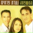 המשפחה