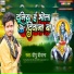 Deepu Deewana