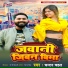 Chandan Chahal