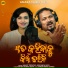 Samvit Tripathy, Soujanya Rath