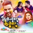 Gunjan Singh, Antra Singh Priyanka