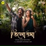 Subho Chattopadhyay