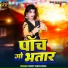 Rohit Yadav Rishi