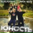 Anton Ageev feat. Тестостерович