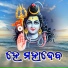 Pratiti Mishra, Debasish Santa