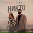 HAFASA feat. Ho-Man