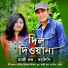 Kazi Shuvo, Sharalipi