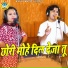 Neetu Tomar, Lokesh Kumar