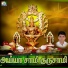 V.U. Aravindh