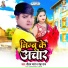 Pritam Pyare, Neha Raj
