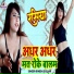 Dinesh gujar