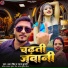 awan singh, rachna kumari