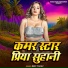 Beby Yadav