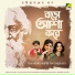Rikta Mukherjee, Debashis Kumar Baidya