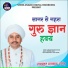 Rajmahant Mandas Anand